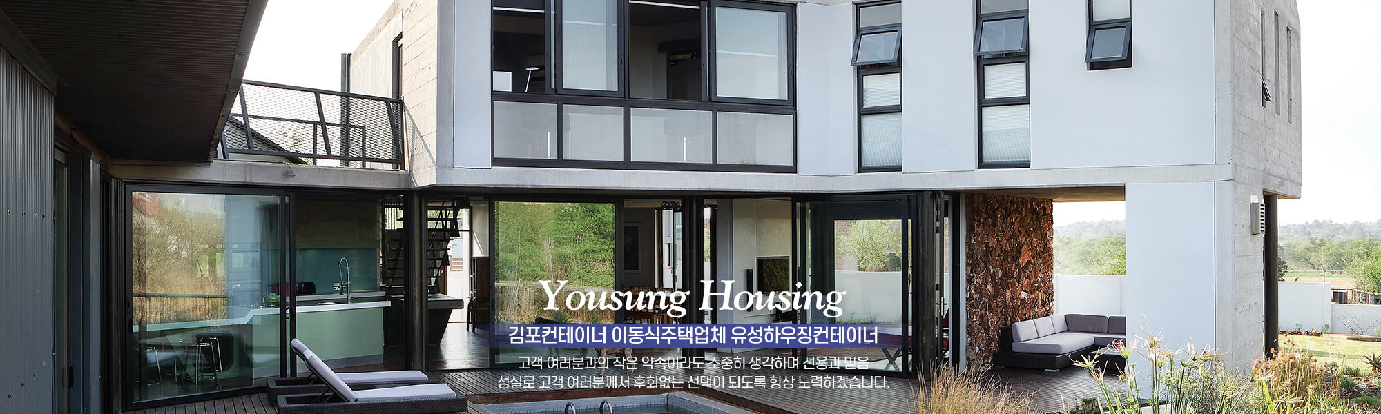 유성하우징 컨테이너_캐러셀pc