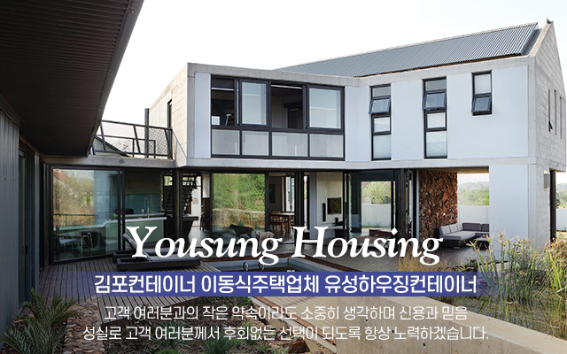 유성하우징 컨테이너_캐러셀m