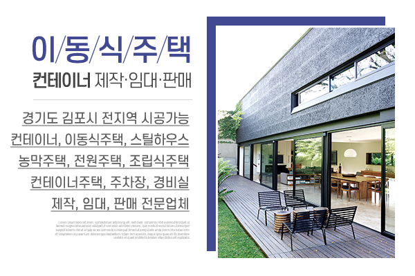 유성하우징 컨테이너_상단_소개