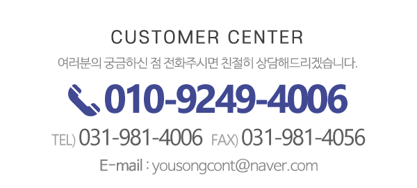 유성하우징 컨테이너_메인하단_내용
