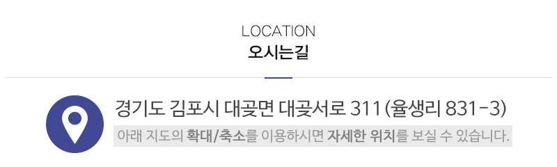 유성하우징 컨테이너_상단_주소
